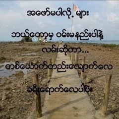 သု တ, 28 лет, Mandalay