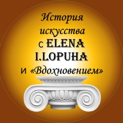 Elena Lopuha, Москва