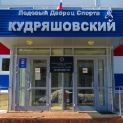 Лдс Кудряшовский, Новосибирск