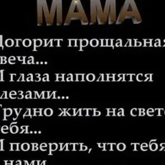 Анюта Хамленко, Судак