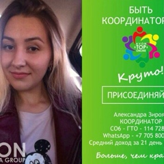 Aleksandra Ziroyan, 29 лет, Петропавловск