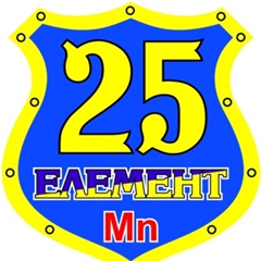 25 25 element, Марганец