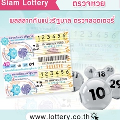 Lotto Siam-Lottery, 35 лет, Khon Kaen