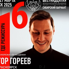 Егор Гореев, 40 лет, Красноярск