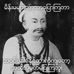 Thatoe Aung, 25 лет