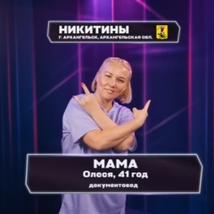 Олеся Никитина, 41 год, Архангельск