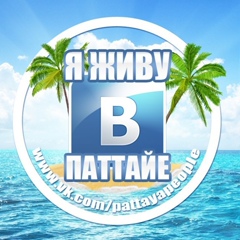 Все-Жители Паттайи, 24 года, Chonburi