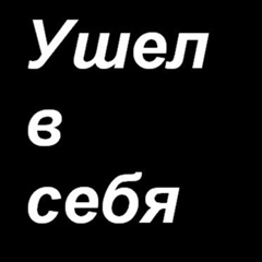 Серега Yoha, Москва