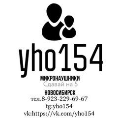 Микро Наушник, 34 года, Новосибирск