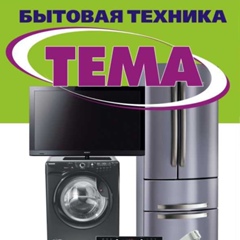 Магазин Тема, Поставы