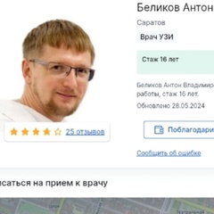 Антон Беликов, 39 лет, Саратов