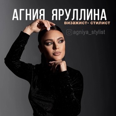 Агния Яруллина, Зеленодольск