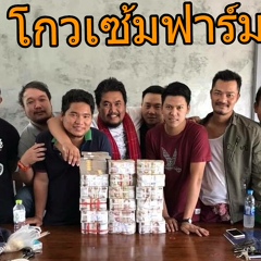 น้องเอ็กซ์ โกวเซ้มฟาร์ม, 38 лет, Bangkok