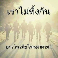 รุต ยามเย็น, 35 лет