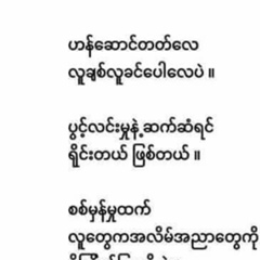 Pyay Thet, 44 года