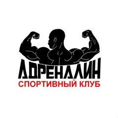 Адреналин Фитнес