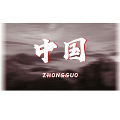 Zhenyuan Yu, 23 года, Zibo