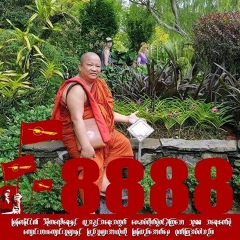 Ashin Awbarsa, 52 года, Yangon