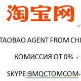 Taobao-Agent China, 44 года, Beijing