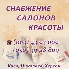 Beauty Center, Николаев