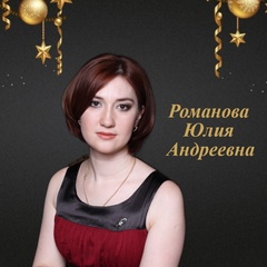 Юлия Романова, 40 лет, Балашиха