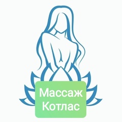 Массаж Котлас, 36 лет, Котлас