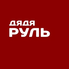 Дядя Руль, 31 год, Донецк