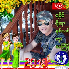 ကို သိန္း, 41 год, Pune