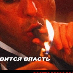 Tony Montana, Астана