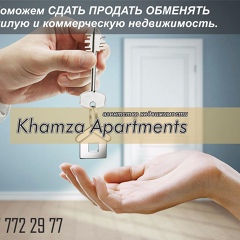 Khamza Appartments, Астана