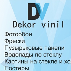 Dekor Vinil, 34 года, Пермь