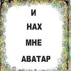 Айдыс Шагаалан