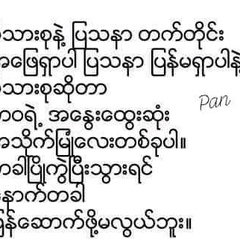 ကို ရဲ, 34 года