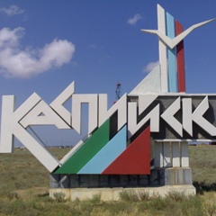 Каспийск Сити, Каспийск