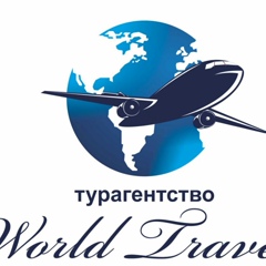 World Travel, Костанай