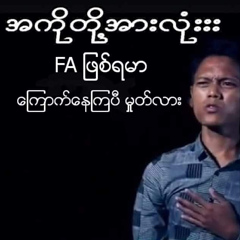 Aung Aung, Kyaukpadaung