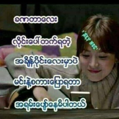 Nyein Thu, 22 года