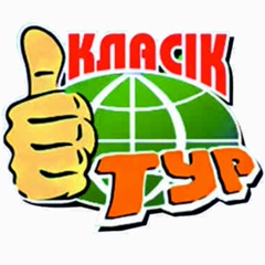 Класік Тур, Ивано-Франковск