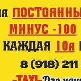 Такси Успенское, 42 года, Успенское