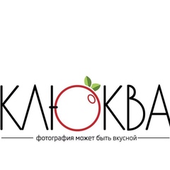 Дина Клюква, Казань