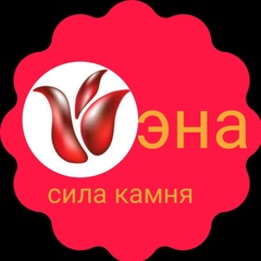 Сила Камня, Ижевск