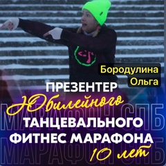 Ольга Бородулина, Рига