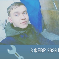 Евгений Басов, 23 года