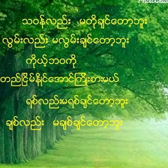 ခွန် နီဝေး, 31 год, Taunggyi