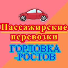 Ева Горловская