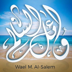 Wael Salem, Kuwait