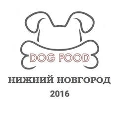 Dog Food, Нижний Новгород