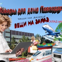 Галина Мамошина, Павлодар