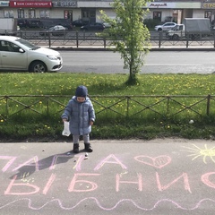 Владимир Авраменко, Санкт-Петербург