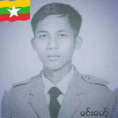 မင္း ေမာ္, 43 года